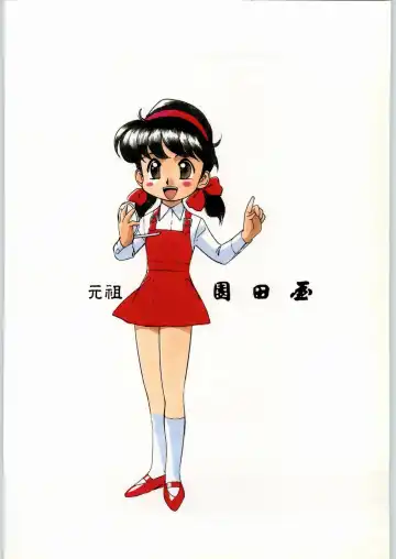 Chousen Ame Ver.11 Fhentai - Page 138