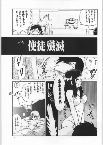 Chousen Ame Ver.11 Fhentai - Page 14