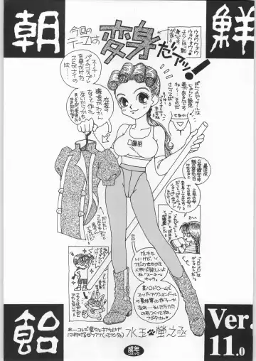 Chousen Ame Ver.11 Fhentai - Page 2