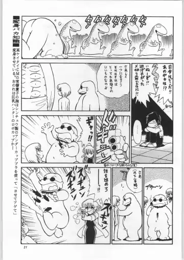 Chousen Ame Ver.11 Fhentai - Page 20