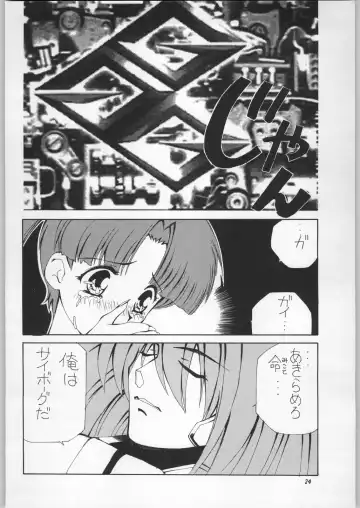 Chousen Ame Ver.11 Fhentai - Page 23