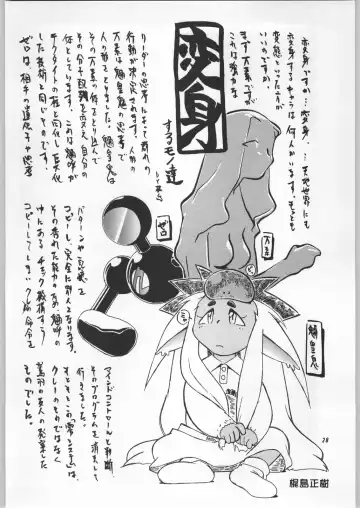 Chousen Ame Ver.11 Fhentai - Page 27