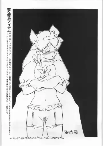 Chousen Ame Ver.11 Fhentai - Page 30