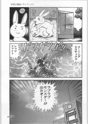 Chousen Ame Ver.11 Fhentai - Page 38