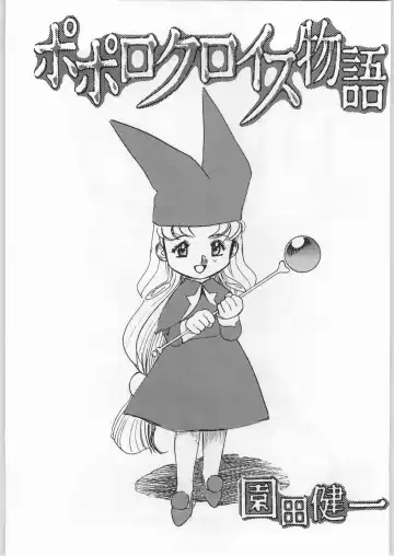 Chousen Ame Ver.11 Fhentai - Page 4