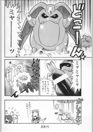 Chousen Ame Ver.11 Fhentai - Page 45