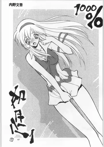 Chousen Ame Ver.11 Fhentai - Page 46