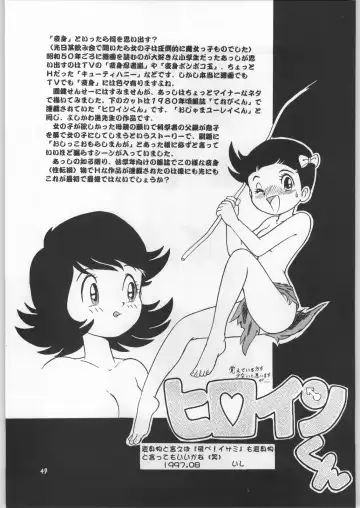 Chousen Ame Ver.11 Fhentai - Page 48