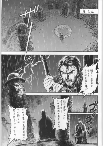 Chousen Ame Ver.11 Fhentai - Page 50