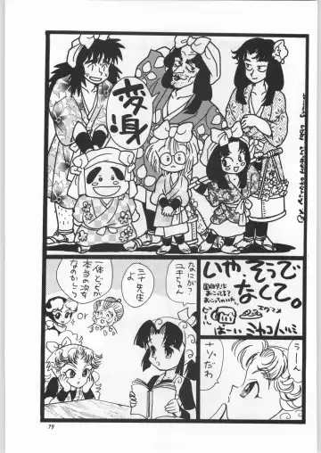 Chousen Ame Ver.11 Fhentai - Page 78