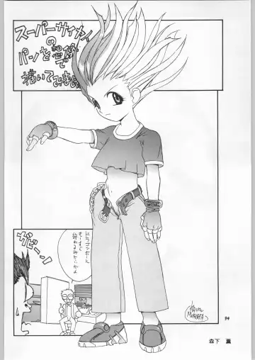 Chousen Ame Ver.11 Fhentai - Page 93