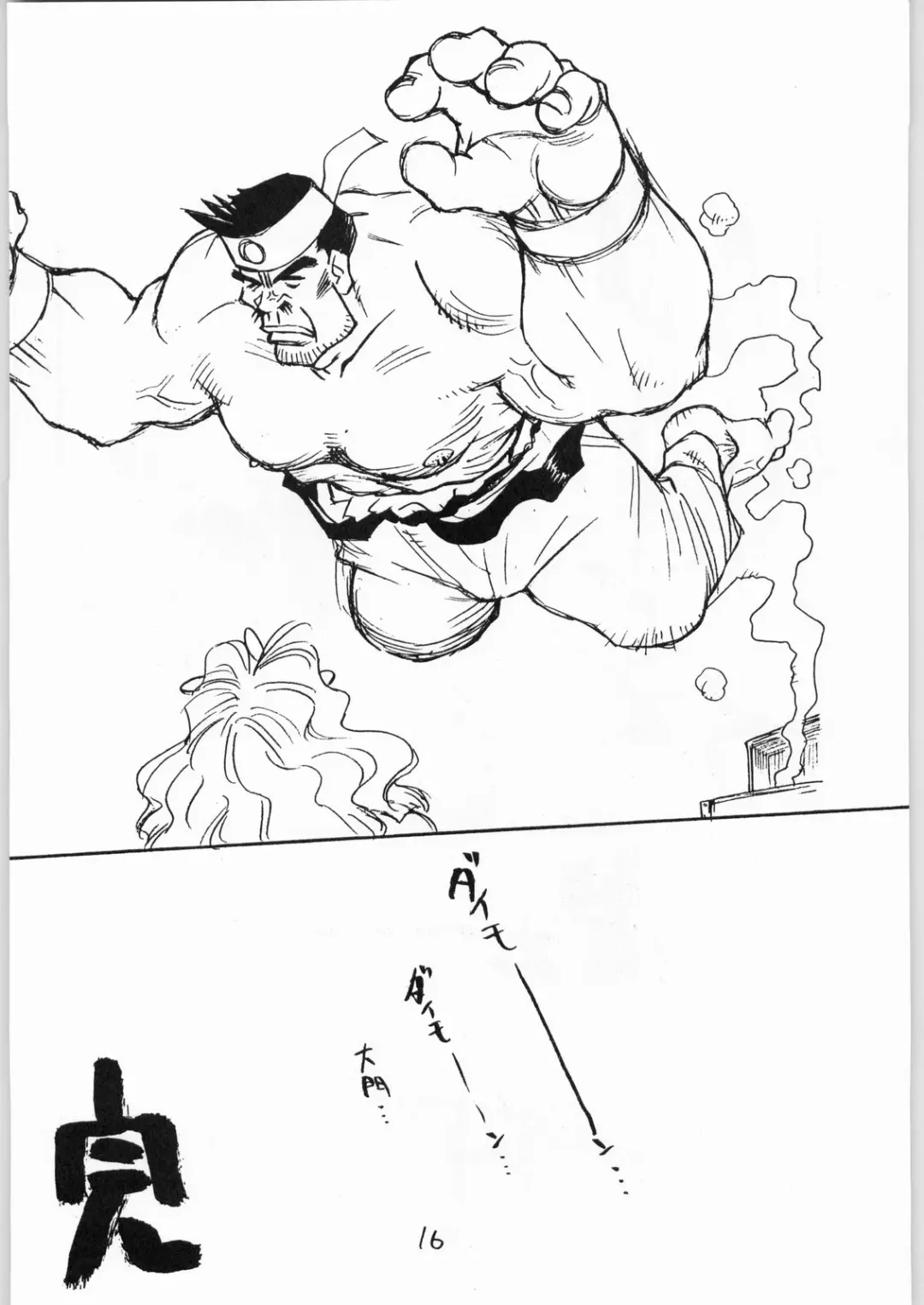 Tororoimo Vol. 20 Fhentai - Page 15