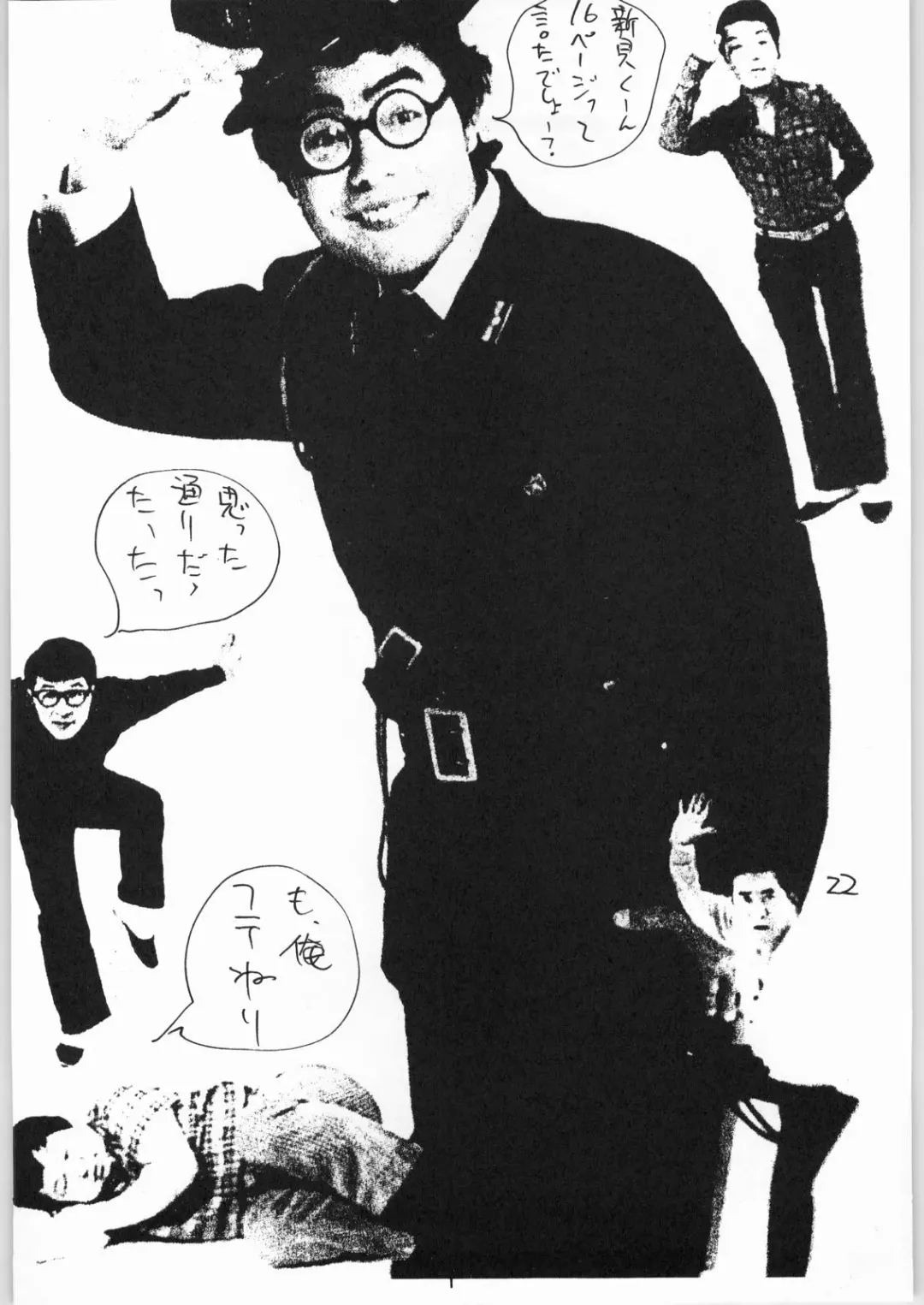 Tororoimo Vol. 20 Fhentai - Page 21