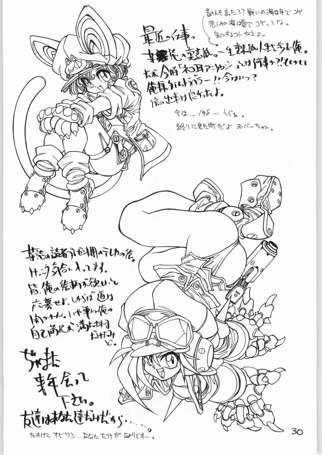 Tororoimo Vol. 20 Fhentai - Page 29