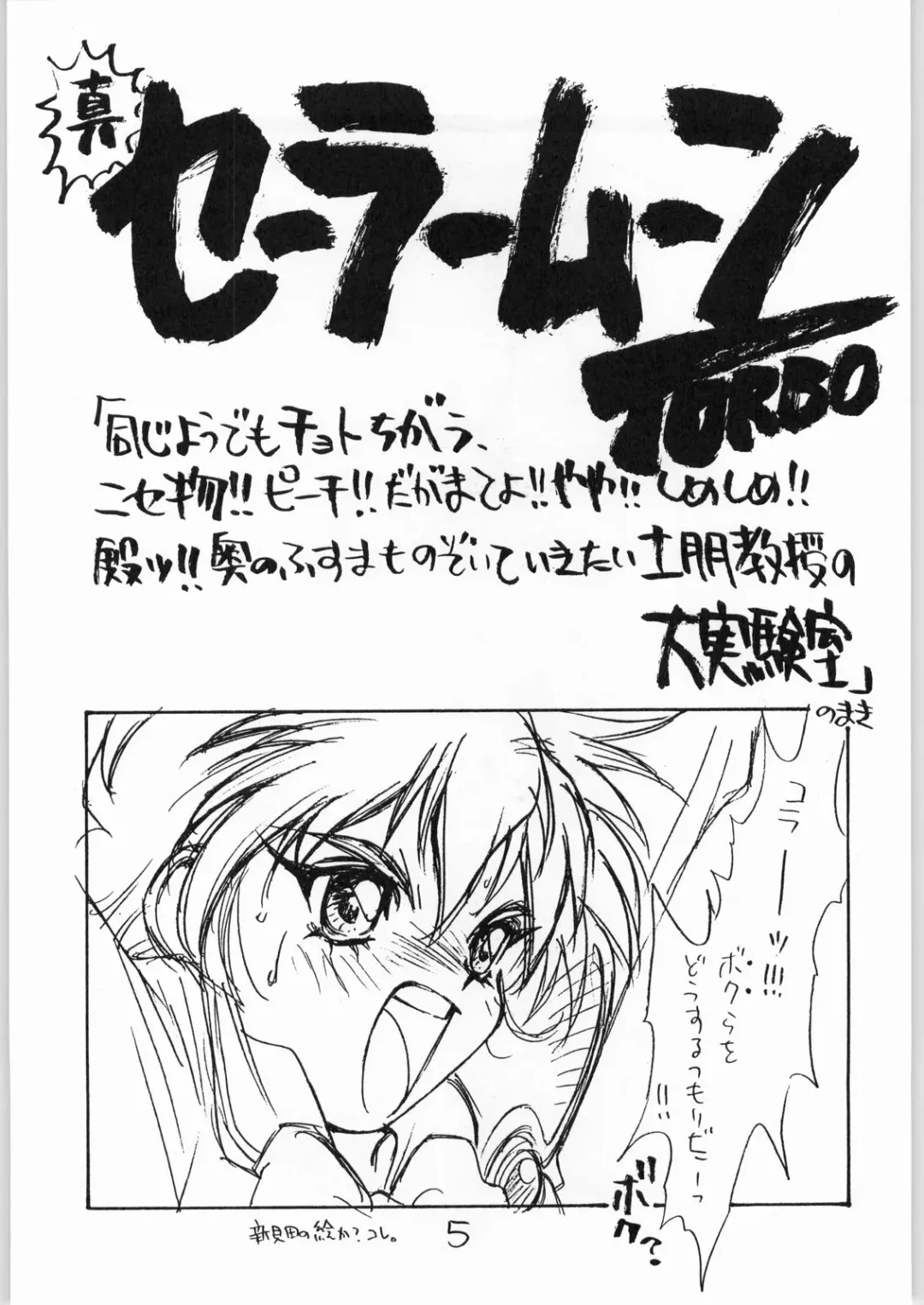 Tororoimo Vol. 20 Fhentai - Page 4