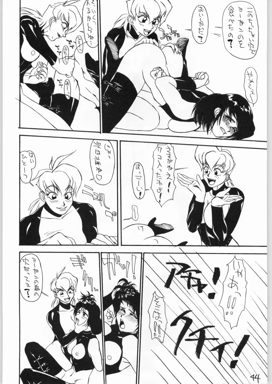 Tororoimo Vol. 20 Fhentai - Page 43