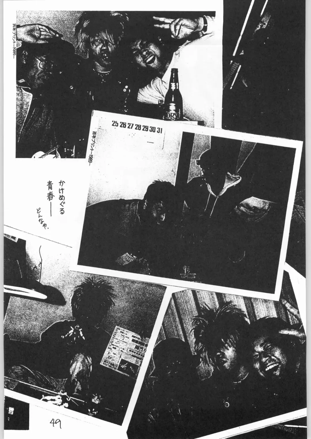 Tororoimo Vol. 20 Fhentai - Page 48