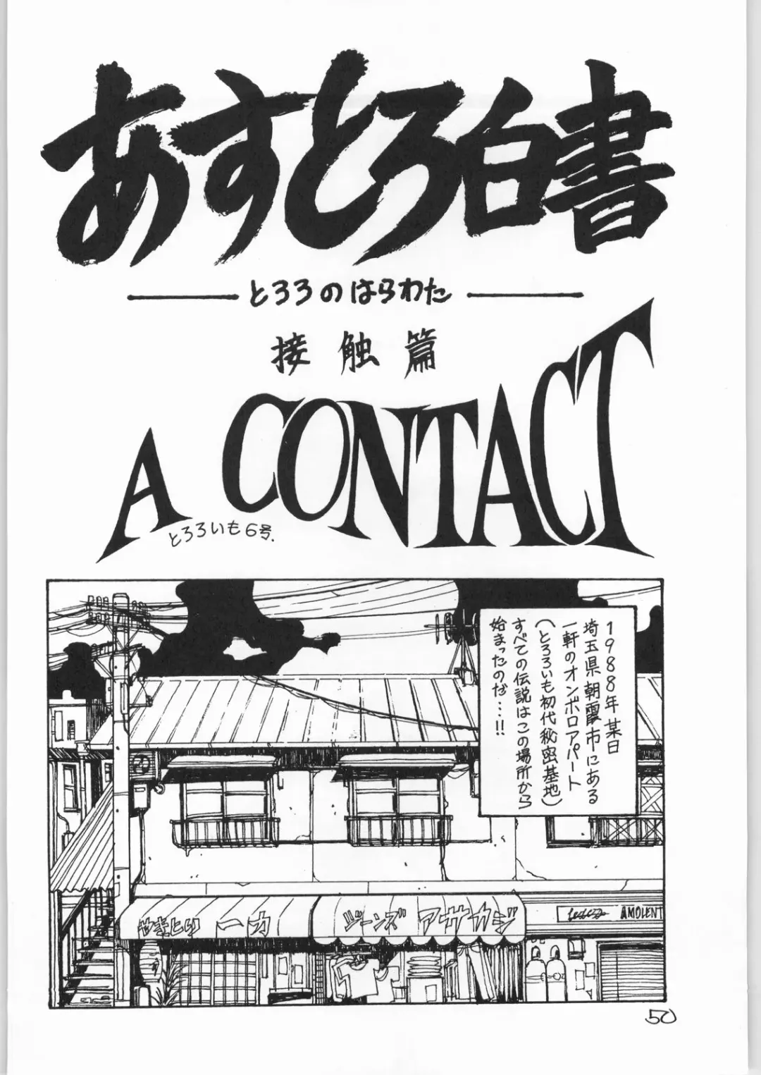 Tororoimo Vol. 20 Fhentai - Page 49