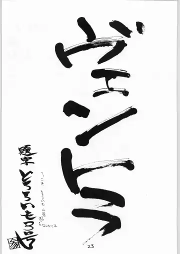 Tororoimo Vol. 20 Fhentai - Page 22