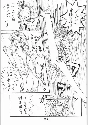 Tororoimo Vol. 20 Fhentai - Page 32