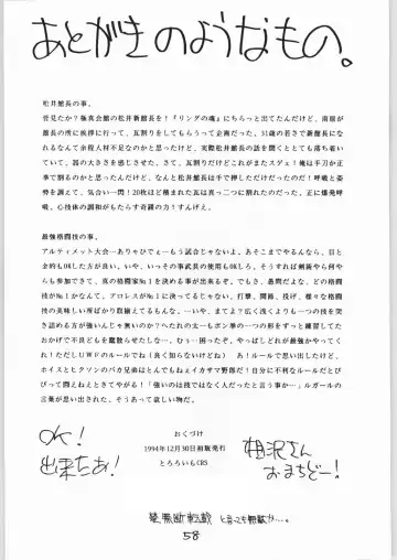 Tororoimo Vol. 20 Fhentai - Page 57