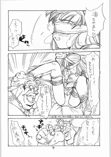 Tororoimo Vol. 20 Fhentai - Page 7