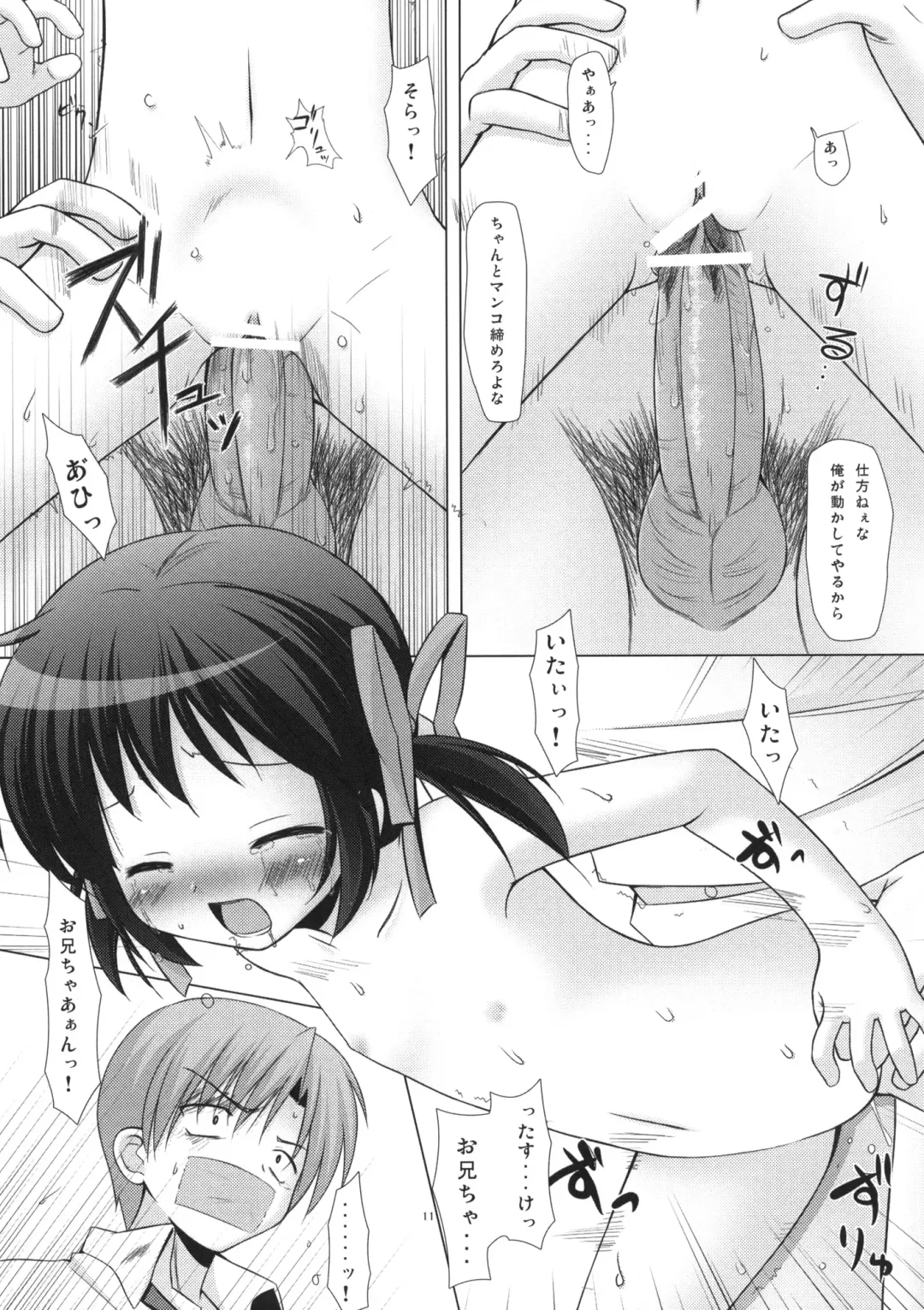 [Yukino Minato] Neko Manma Fhentai - Page 10