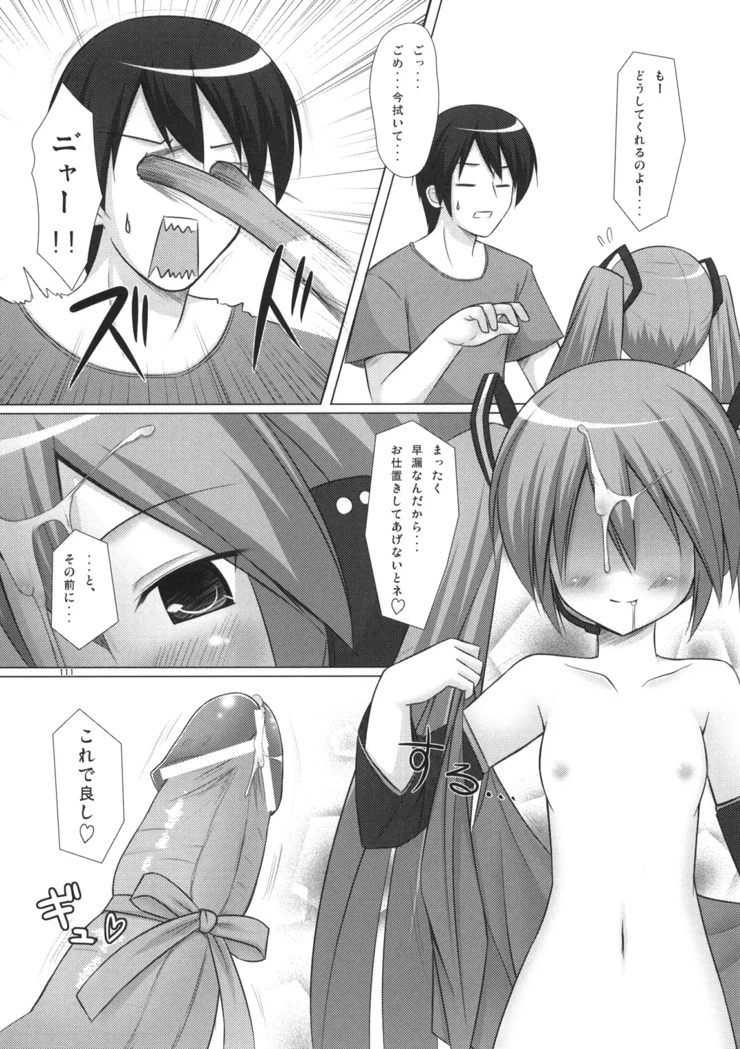 [Yukino Minato] Neko Manma Fhentai - Page 110