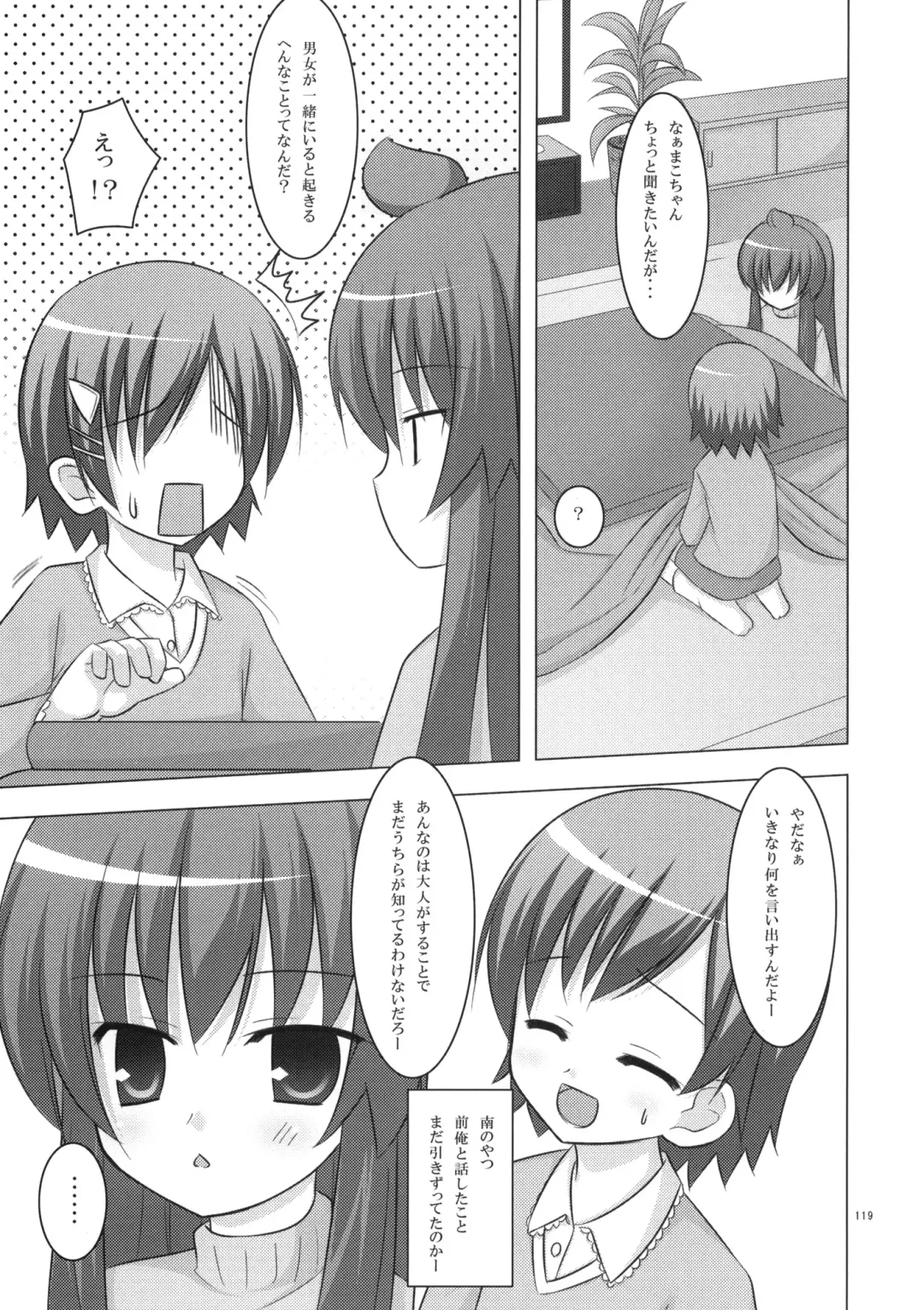 [Yukino Minato] Neko Manma Fhentai - Page 118