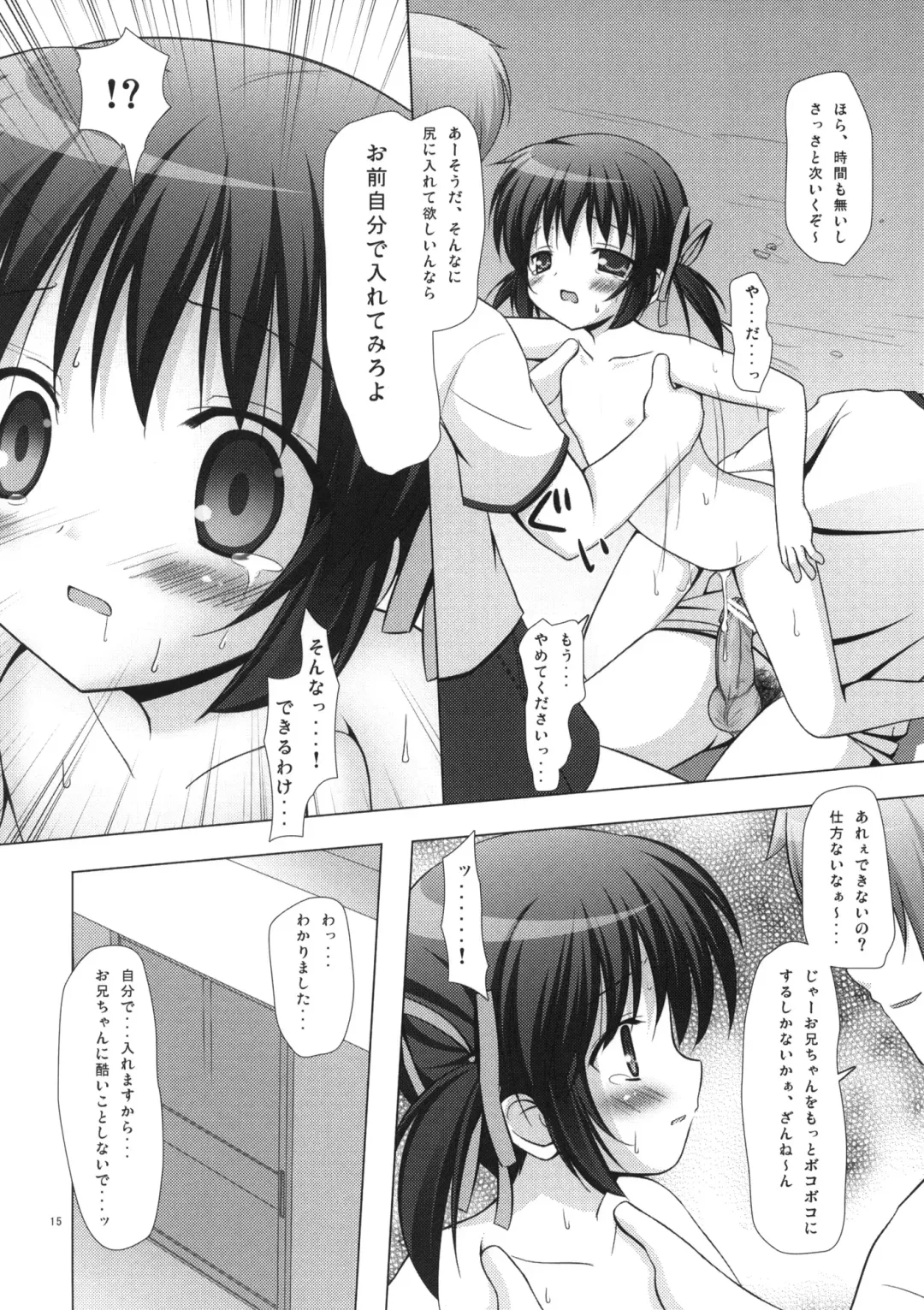 [Yukino Minato] Neko Manma Fhentai - Page 14