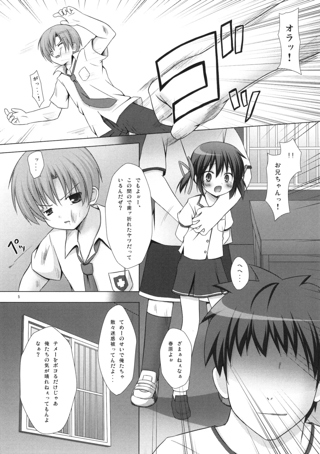 [Yukino Minato] Neko Manma Fhentai - Page 4