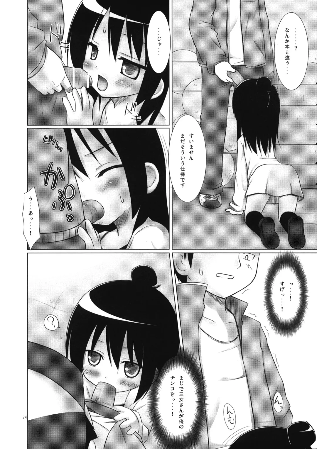 [Yukino Minato] Neko Manma Fhentai - Page 73