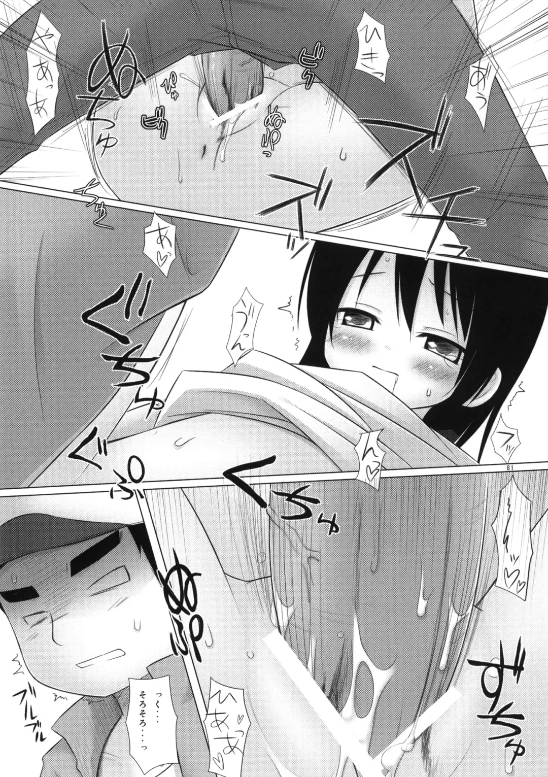 [Yukino Minato] Neko Manma Fhentai - Page 80