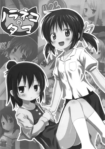 [Yukino Minato] Neko Manma Fhentai - Page 2