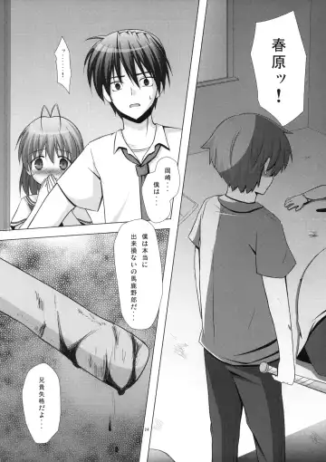 [Yukino Minato] Neko Manma Fhentai - Page 23