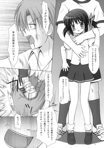 [Yukino Minato] Neko Manma Fhentai - Page 5