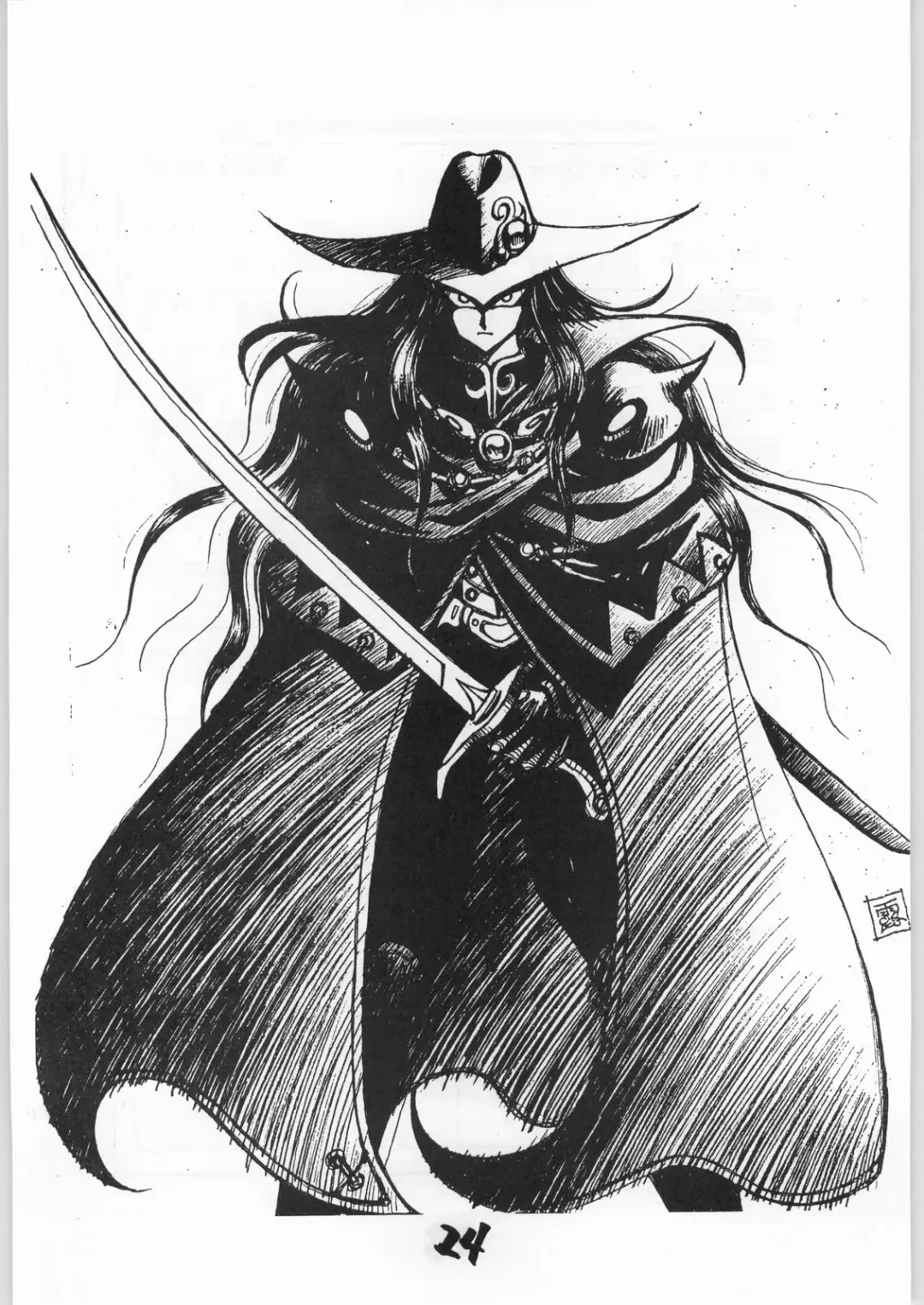 [Shinkaida Tetsuyarou] Tororoimo Vol. 15 - 10 Shuunen Kinengou Fhentai - Page 23