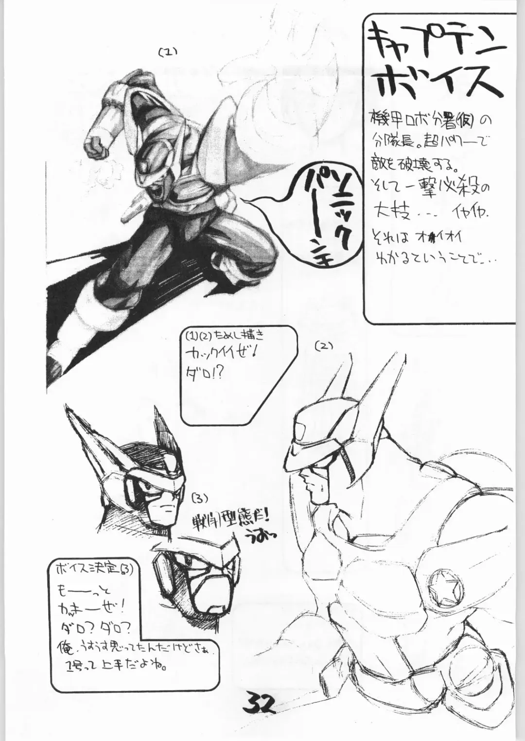 [Shinkaida Tetsuyarou] Tororoimo Vol. 15 - 10 Shuunen Kinengou Fhentai - Page 31