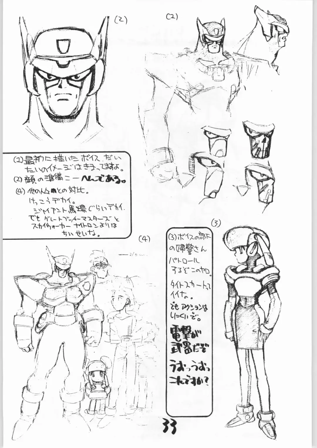 [Shinkaida Tetsuyarou] Tororoimo Vol. 15 - 10 Shuunen Kinengou Fhentai - Page 32