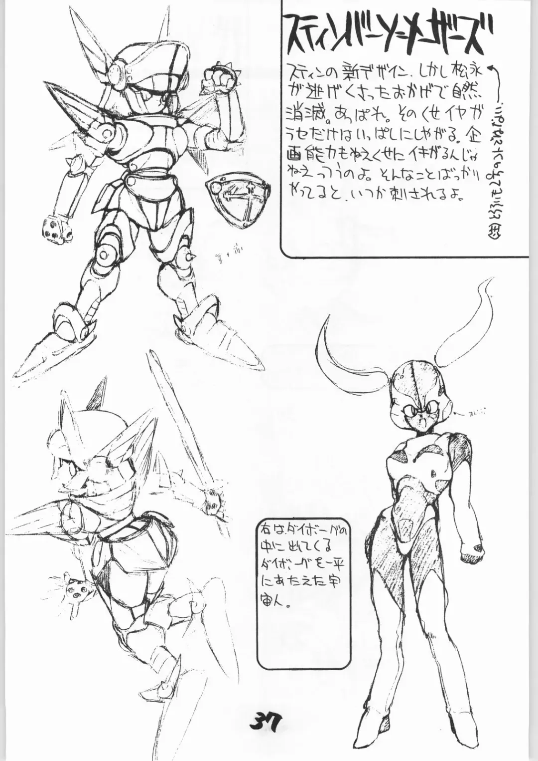 [Shinkaida Tetsuyarou] Tororoimo Vol. 15 - 10 Shuunen Kinengou Fhentai - Page 36