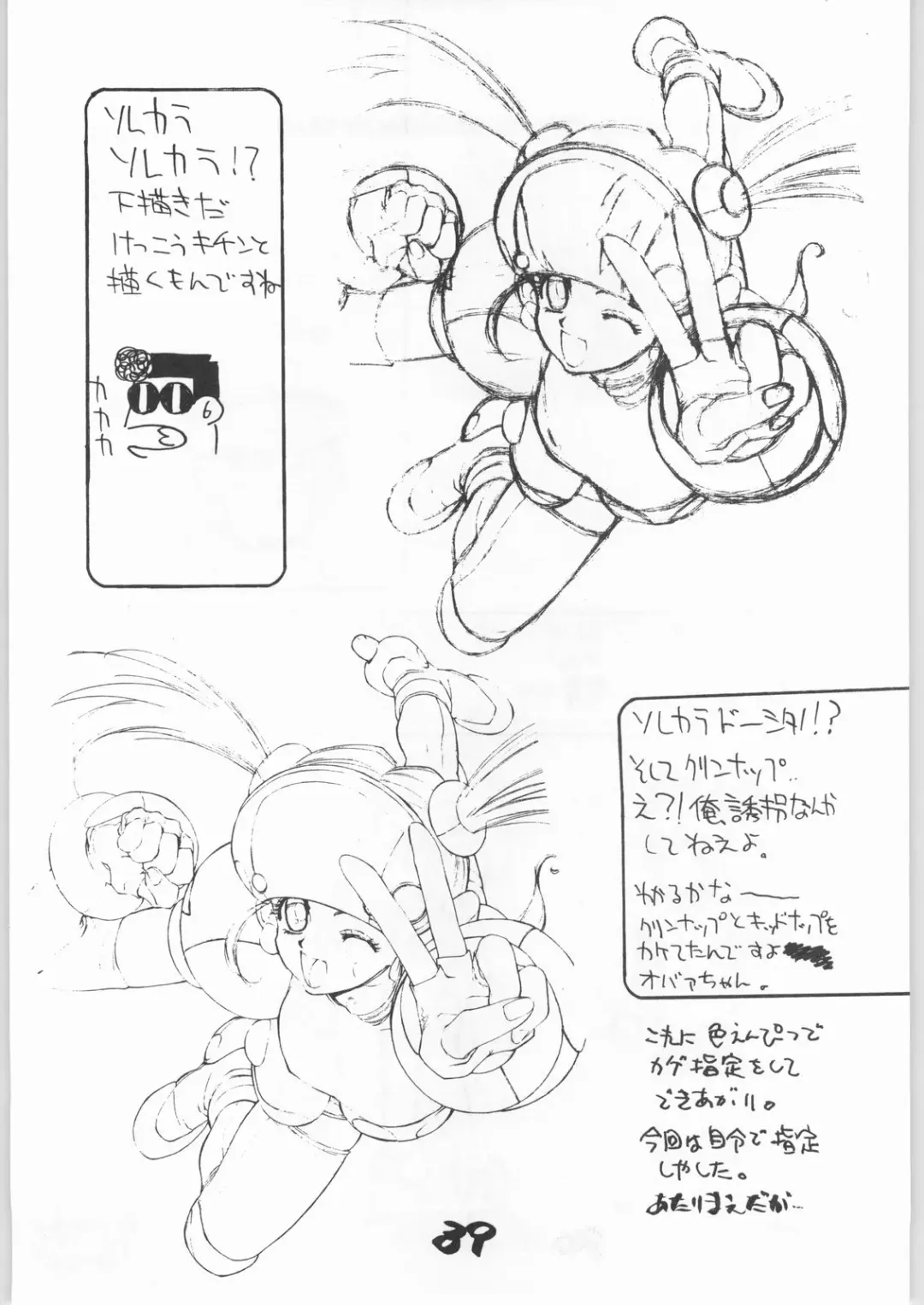 [Shinkaida Tetsuyarou] Tororoimo Vol. 15 - 10 Shuunen Kinengou Fhentai - Page 38