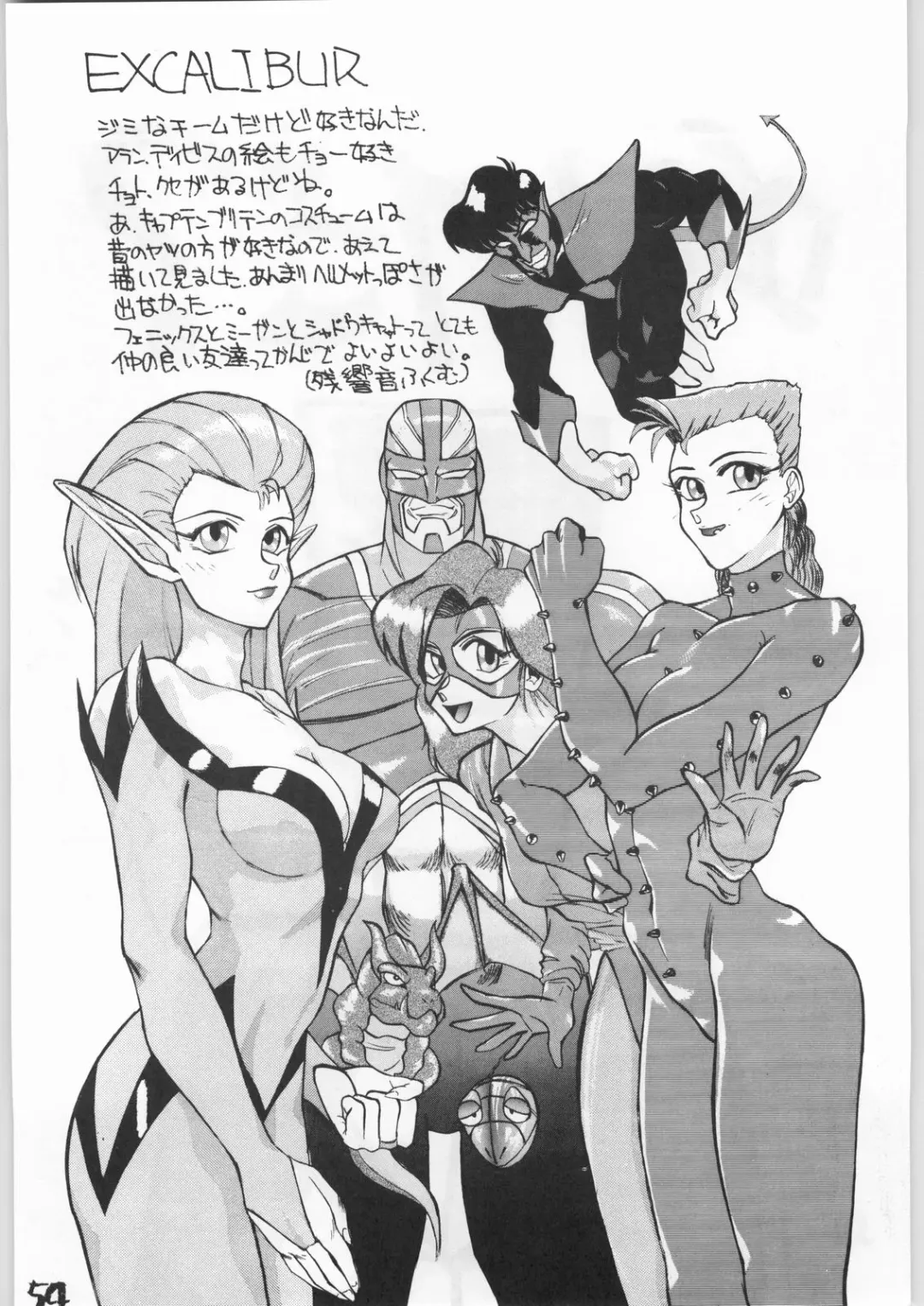 [Shinkaida Tetsuyarou] Tororoimo Vol. 15 - 10 Shuunen Kinengou Fhentai - Page 53