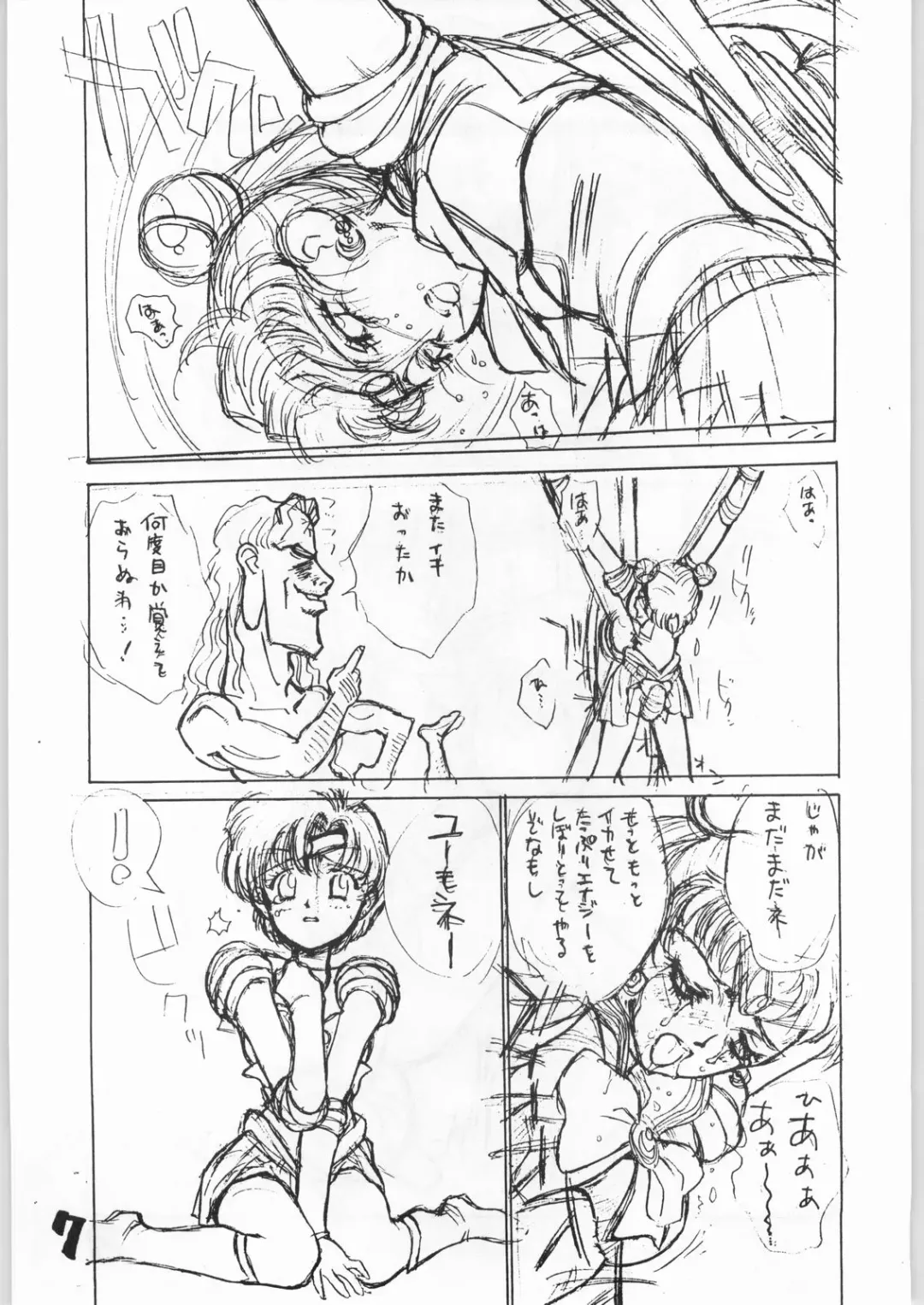 [Shinkaida Tetsuyarou] Tororoimo Vol. 15 - 10 Shuunen Kinengou Fhentai - Page 6