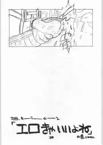 [Shinkaida Tetsuyarou] Tororoimo Vol. 15 - 10 Shuunen Kinengou Fhentai - Page 19