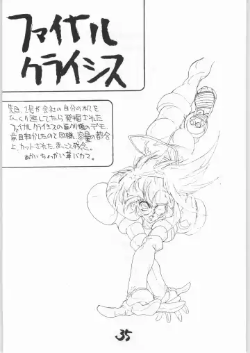 [Shinkaida Tetsuyarou] Tororoimo Vol. 15 - 10 Shuunen Kinengou Fhentai - Page 34