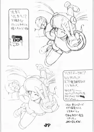 [Shinkaida Tetsuyarou] Tororoimo Vol. 15 - 10 Shuunen Kinengou Fhentai - Page 38