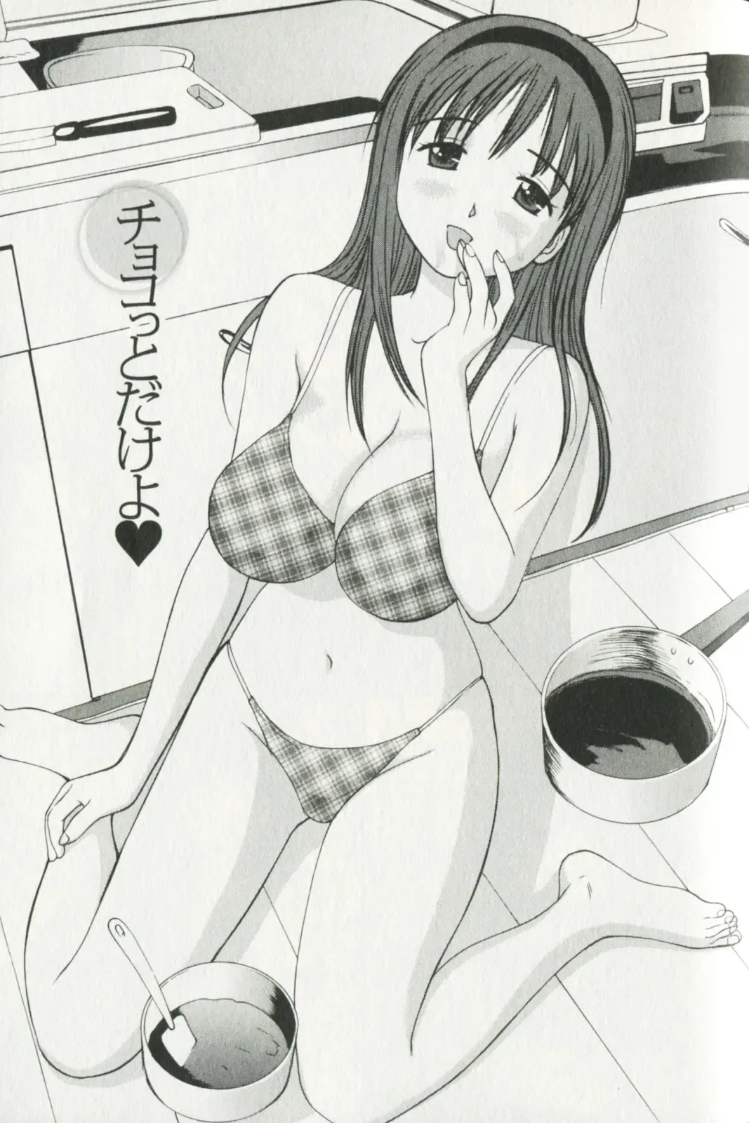 [Anzaki Moral] Hoshigari na Hirusagari - IMMORALITY SIESTA Fhentai - Page 109