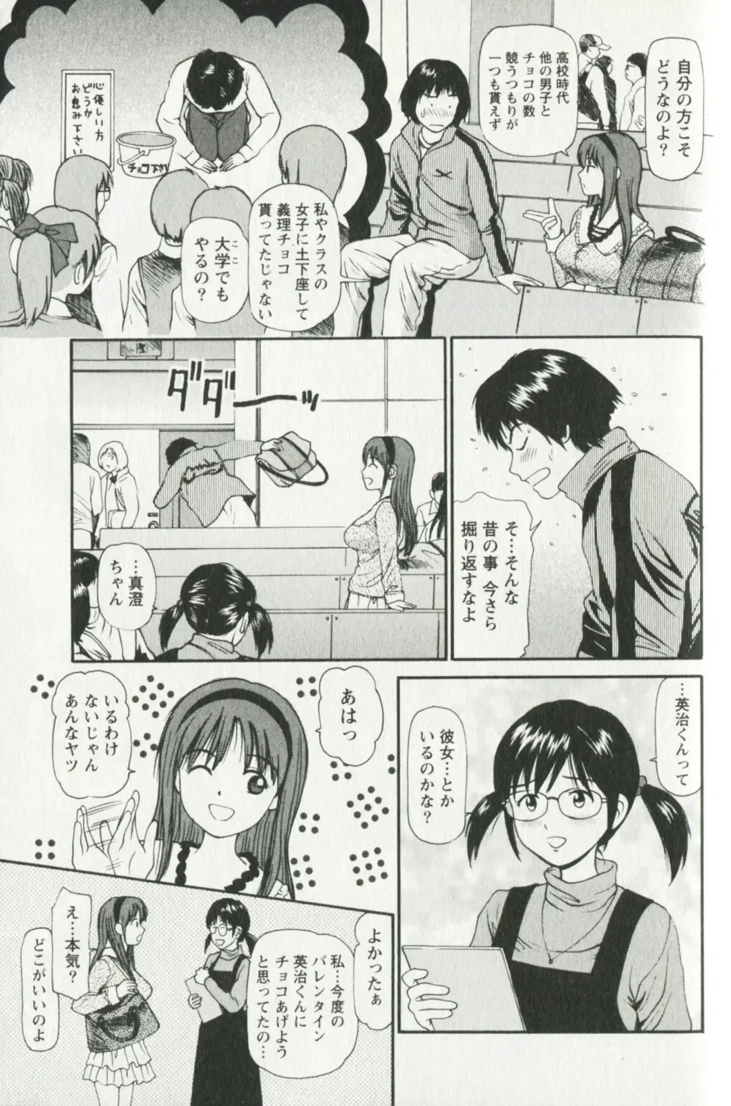 [Anzaki Moral] Hoshigari na Hirusagari - IMMORALITY SIESTA Fhentai - Page 111