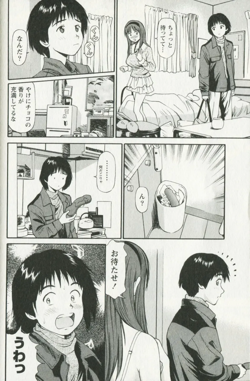 [Anzaki Moral] Hoshigari na Hirusagari - IMMORALITY SIESTA Fhentai - Page 116