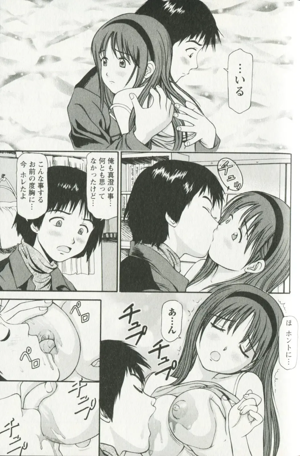 [Anzaki Moral] Hoshigari na Hirusagari - IMMORALITY SIESTA Fhentai - Page 119